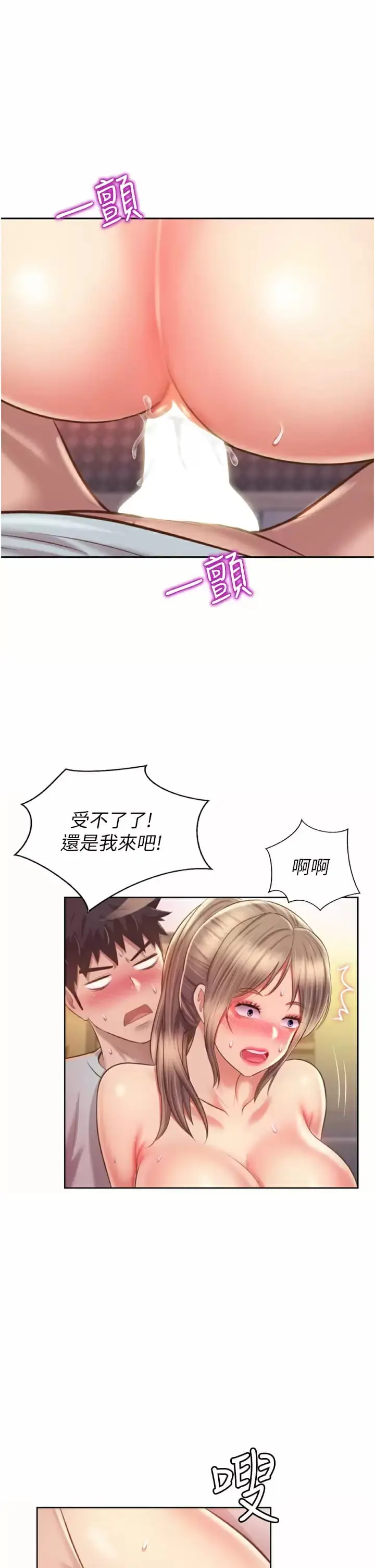 漫画《姊姊爱做菜》第65话第50张图