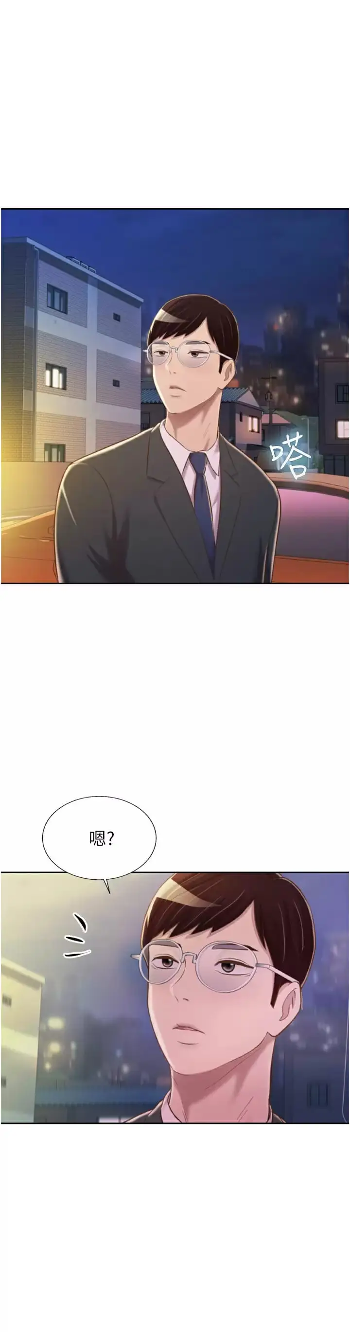 漫画《姊姊爱做菜》第65话第55张图