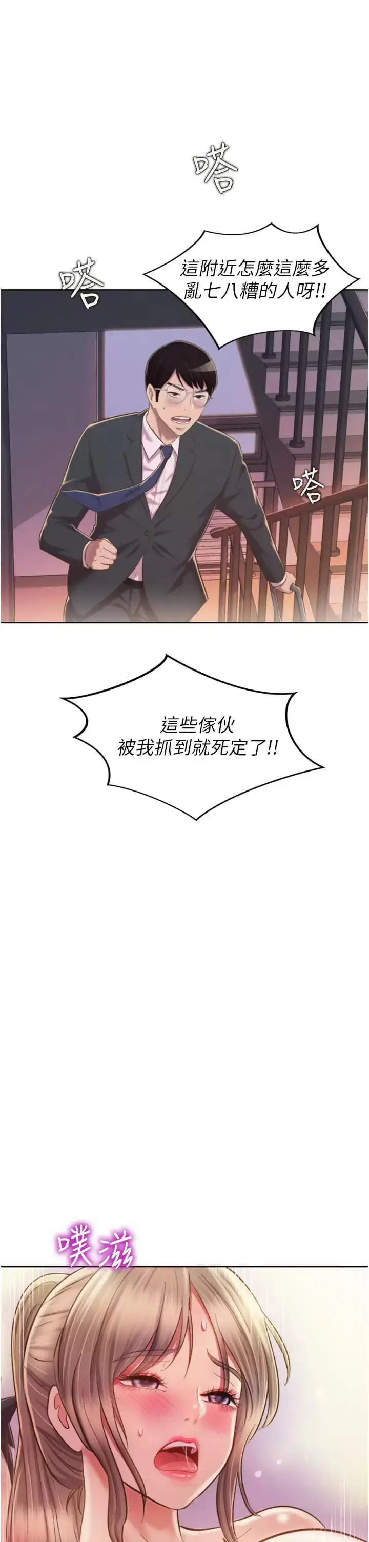 漫画《姊姊爱做菜》第65话第58张图