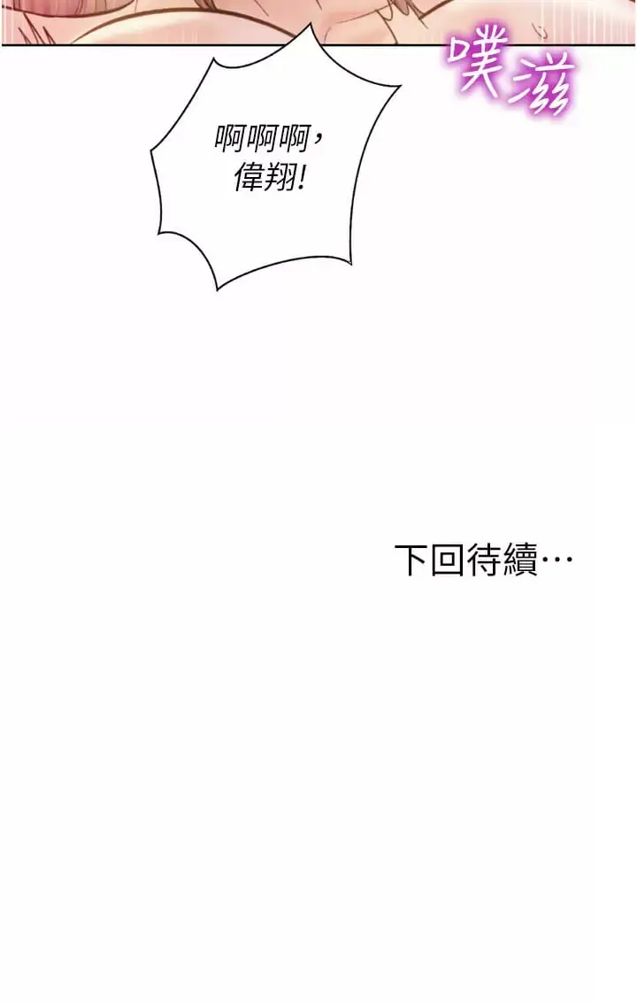 漫画《姊姊爱做菜》第65话第59张图