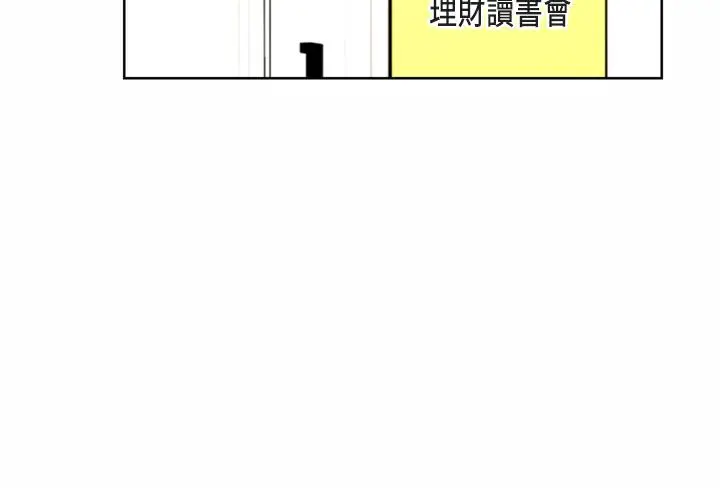 漫画《姊姊爱做菜》第67话第15张图