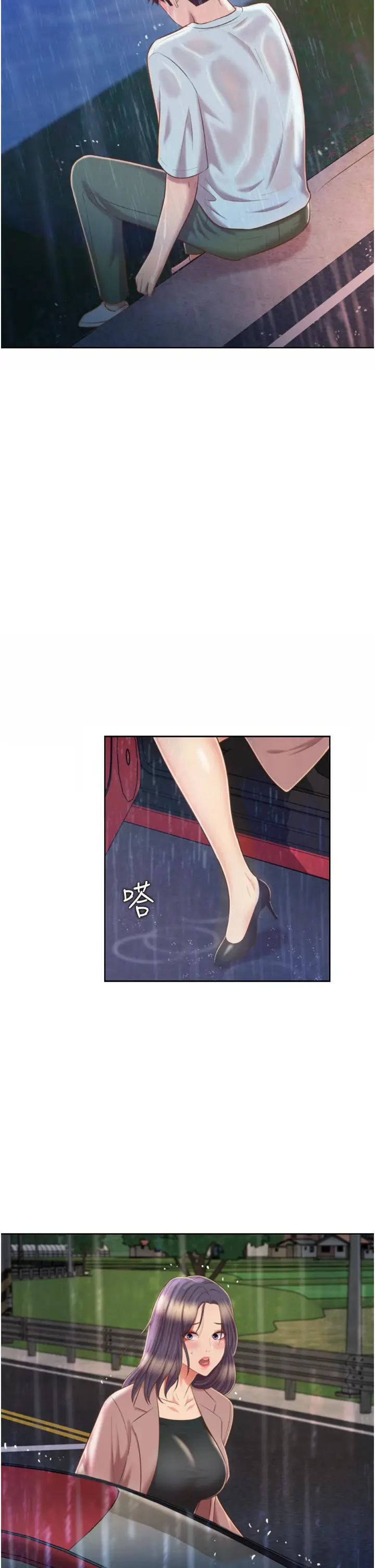 漫画《姊姊爱做菜》第67话第2张图