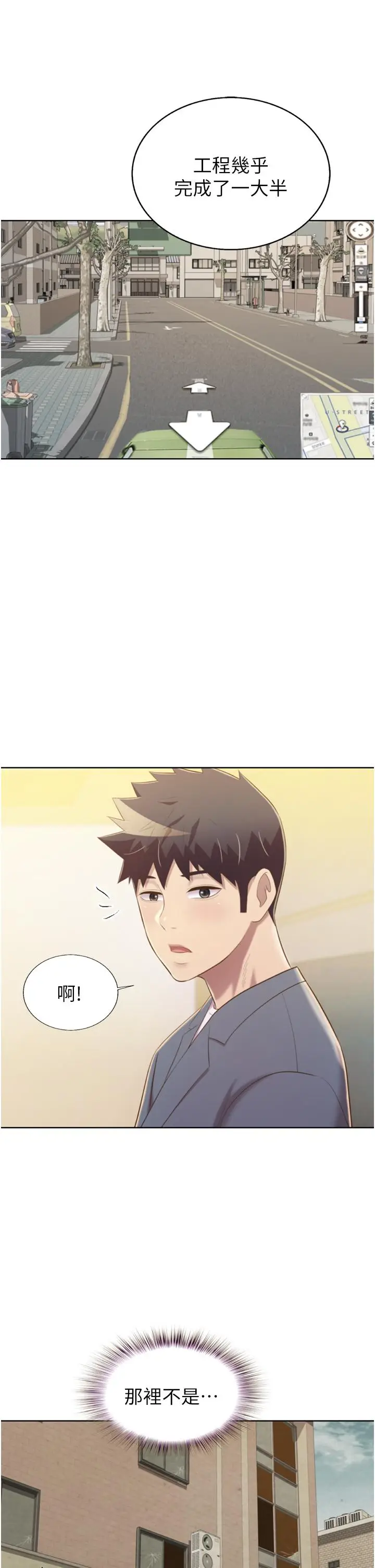 漫画《姊姊爱做菜》第67话第22张图
