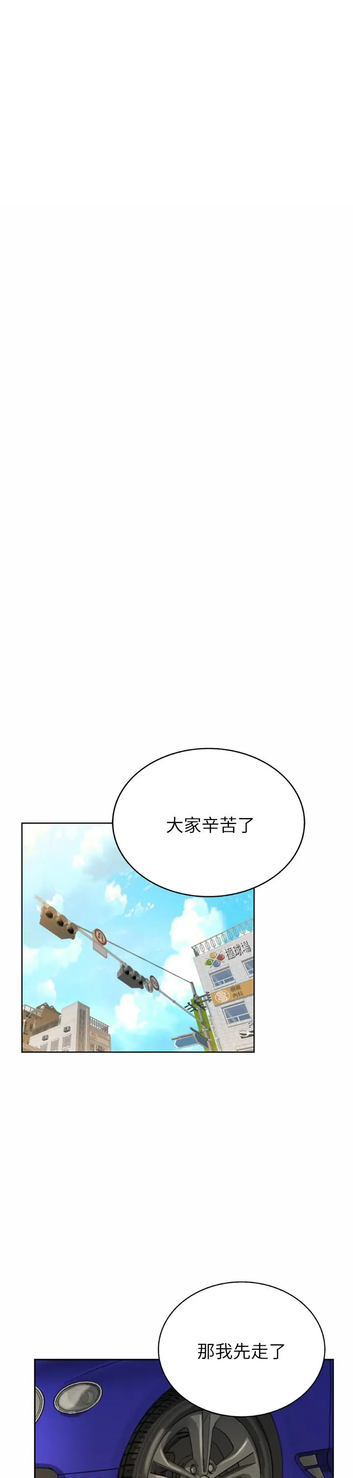 漫画《姊姊爱做菜》第67话第26张图