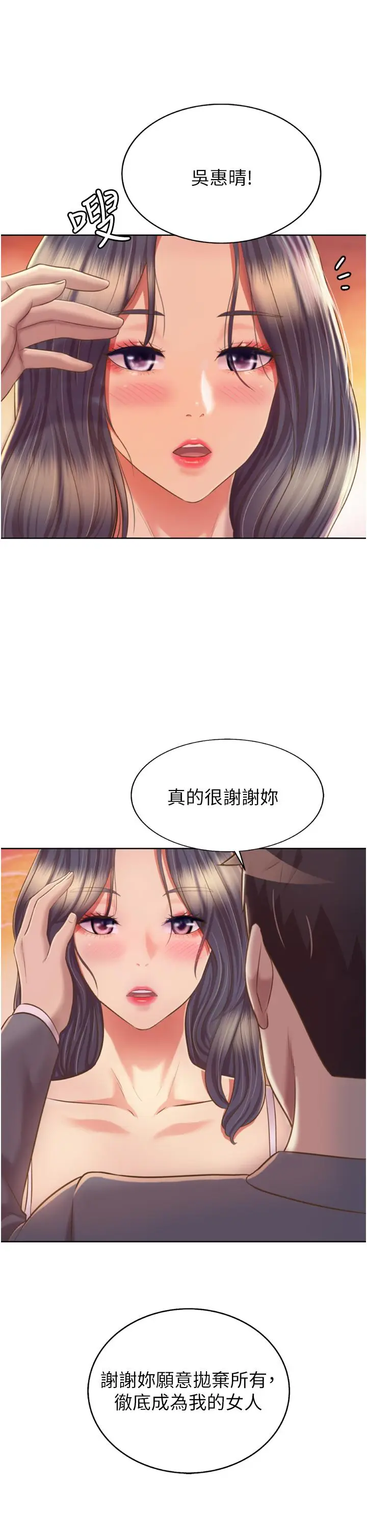 漫画《姊姊爱做菜》第67话第42张图
