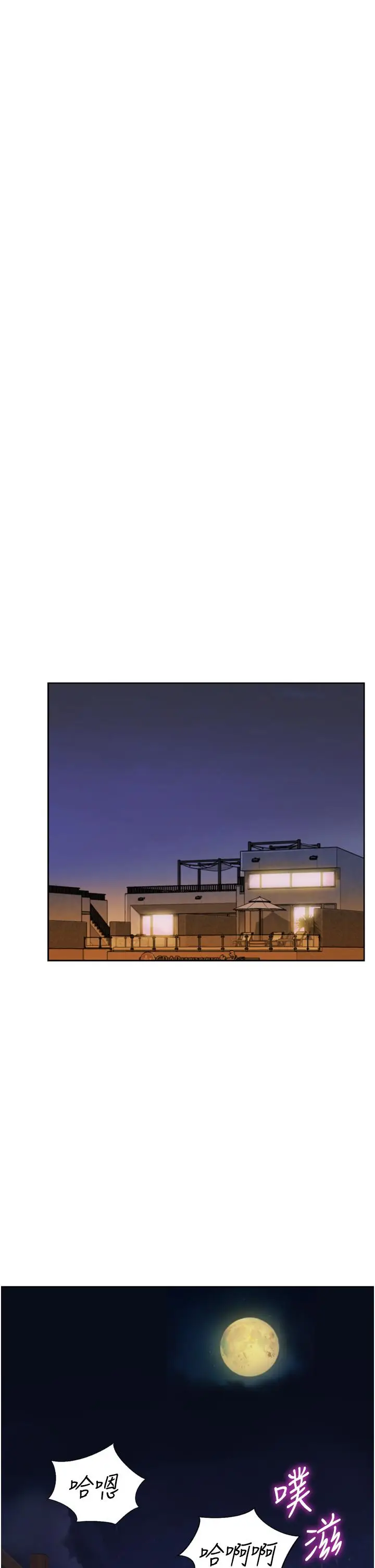 漫画《姊姊爱做菜》第67话第46张图