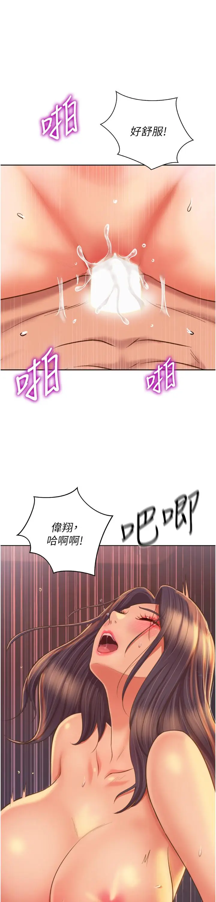 漫画《姊姊爱做菜》第67话第48张图