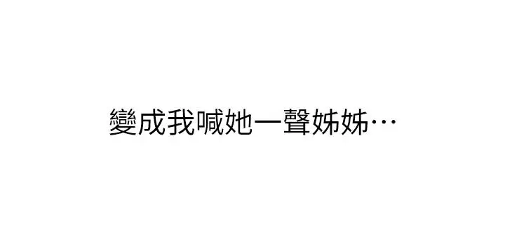 漫画《姊姊爱做菜》第67话第56张图