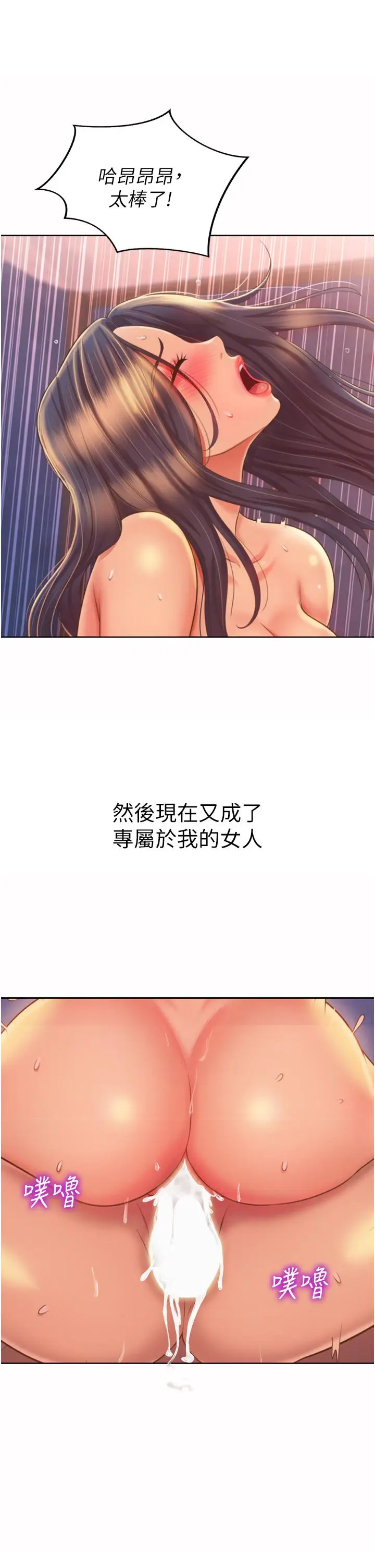 漫画《姊姊爱做菜》第67话第59张图