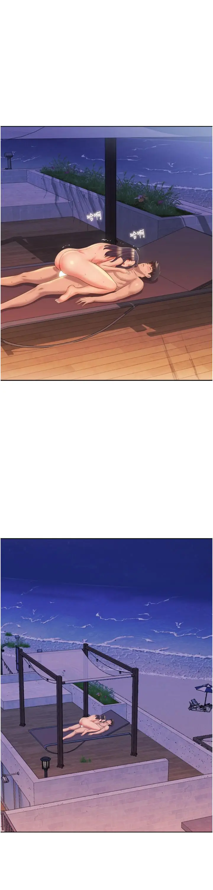 漫画《姊姊爱做菜》第67话第61张图
