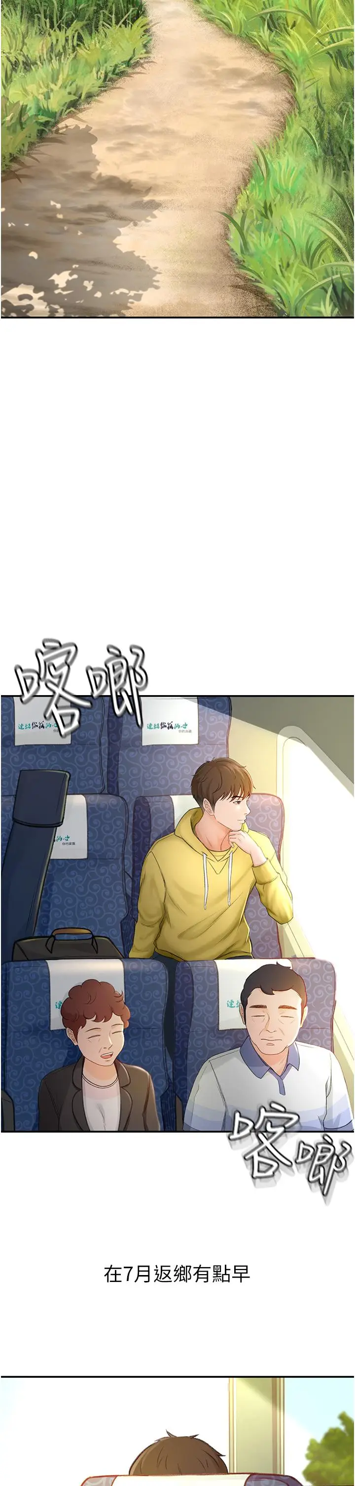 漫画《剑道学姊》第1话第2张图