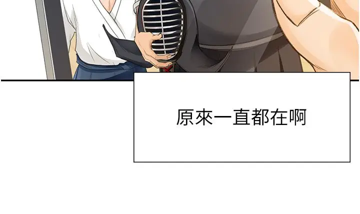 漫画《剑道学姊》第1话第24张图