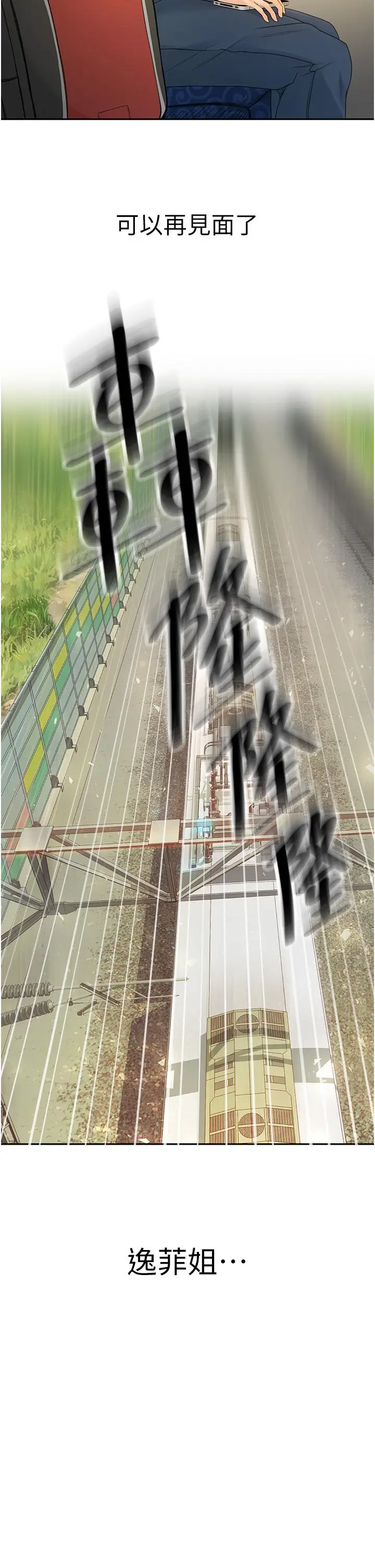 漫画《剑道学姊》第1话第26张图