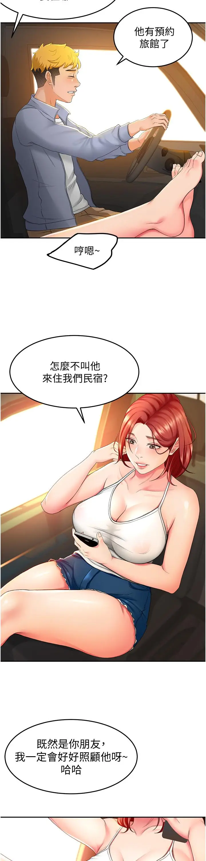 漫画《剑道学姊》第1话第30张图