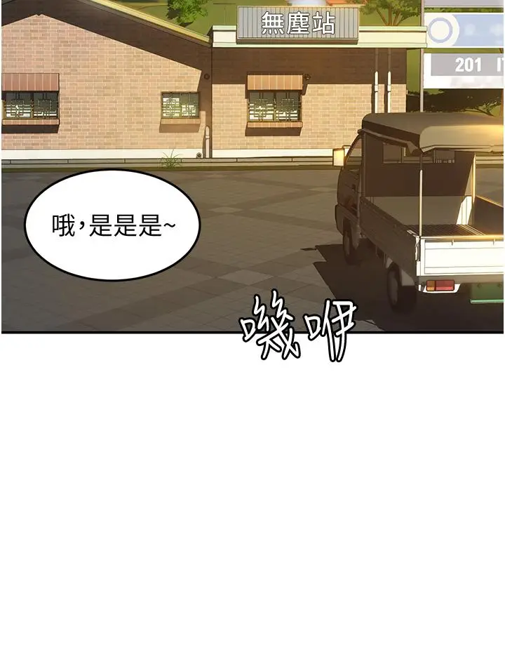 漫画《剑道学姊》第1话第32张图