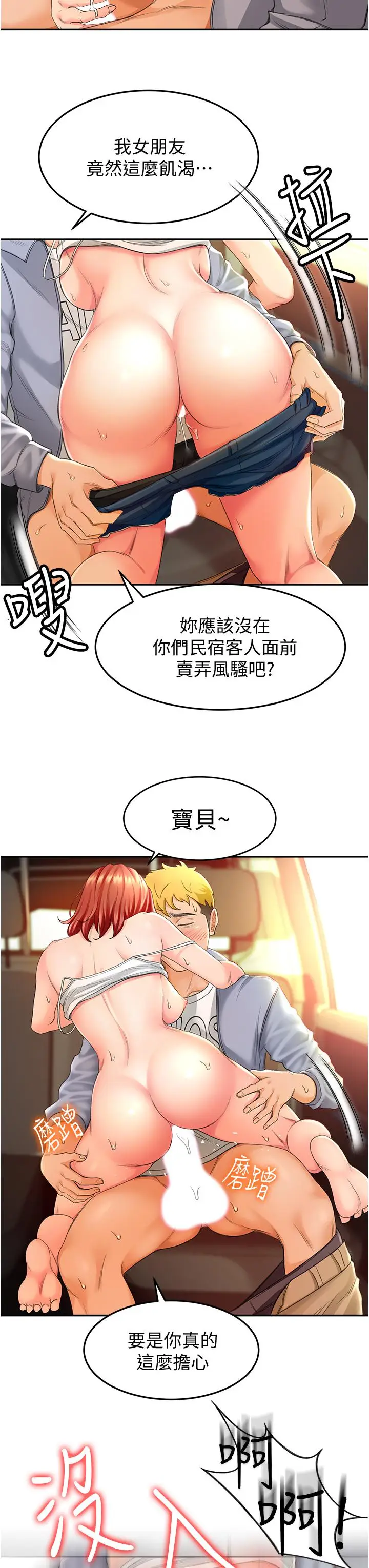 漫画《剑道学姊》第1话第39张图