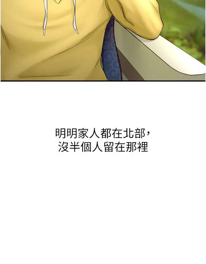 漫画《剑道学姊》第1话第4张图