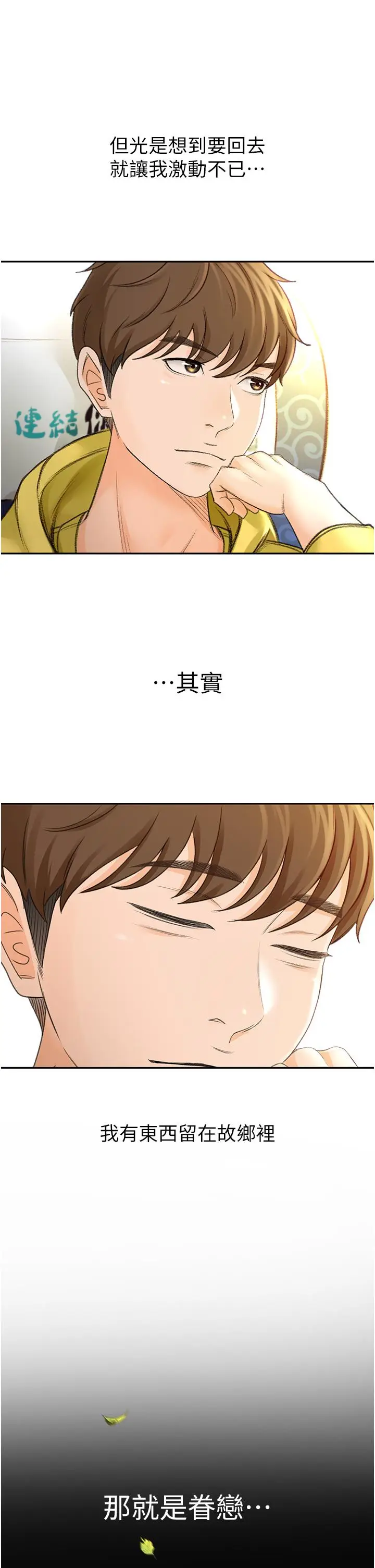 漫画《剑道学姊》第1话第5张图