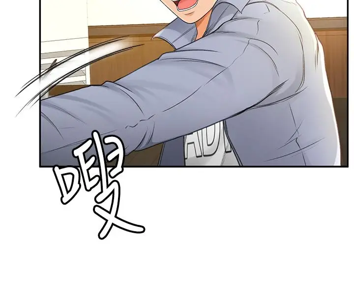 漫画《剑道学姊》第1话第52张图