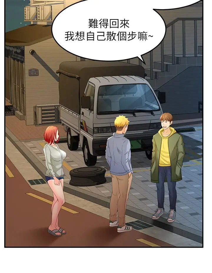 漫画《剑道学姊》第1话第56张图