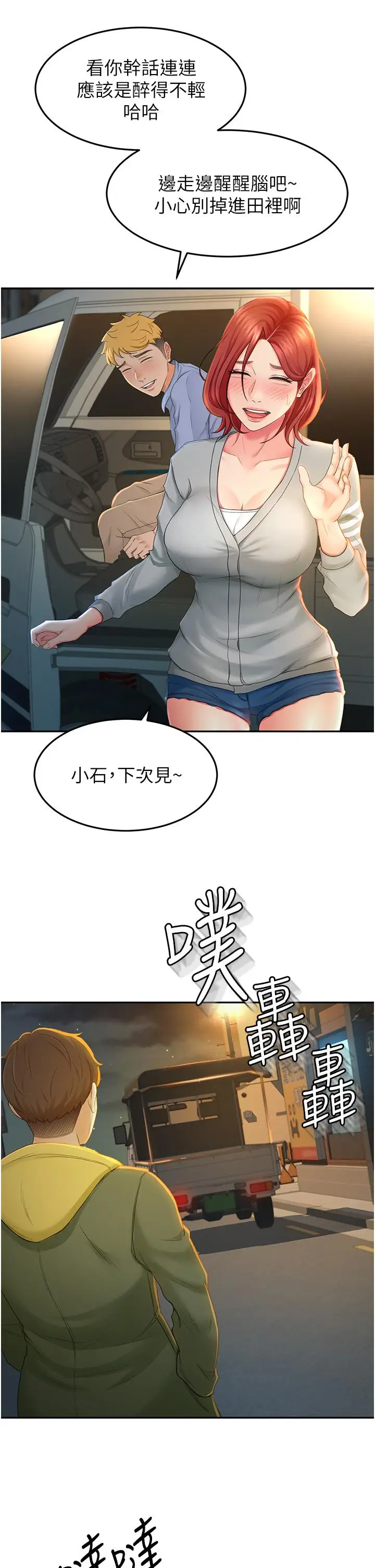 漫画《剑道学姊》第1话第57张图