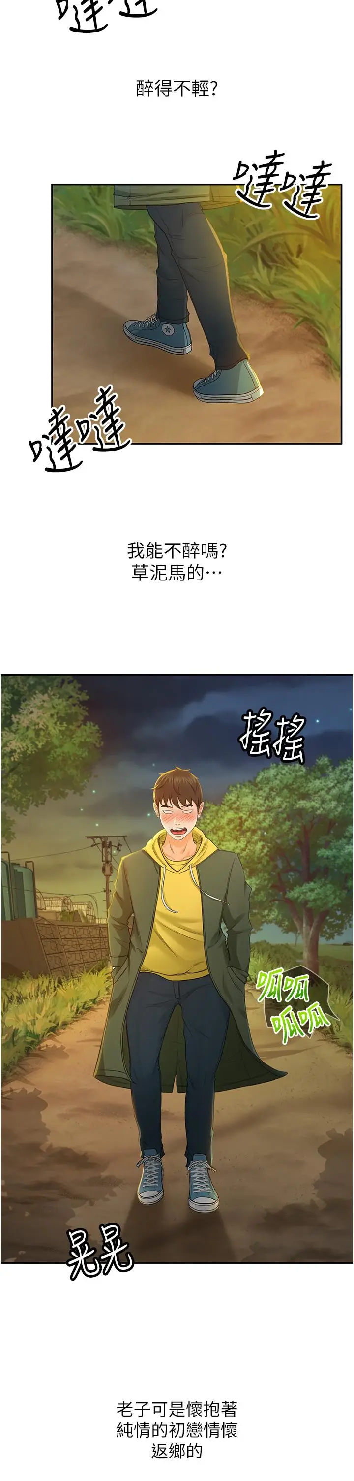 漫画《剑道学姊》第1话第58张图
