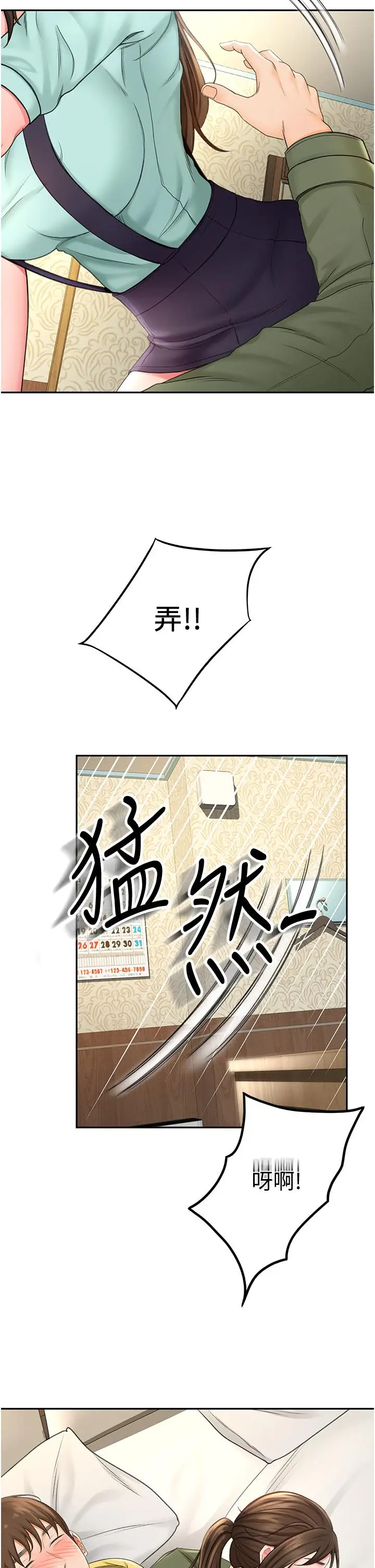 漫画《剑道学姊》第2话第13张图