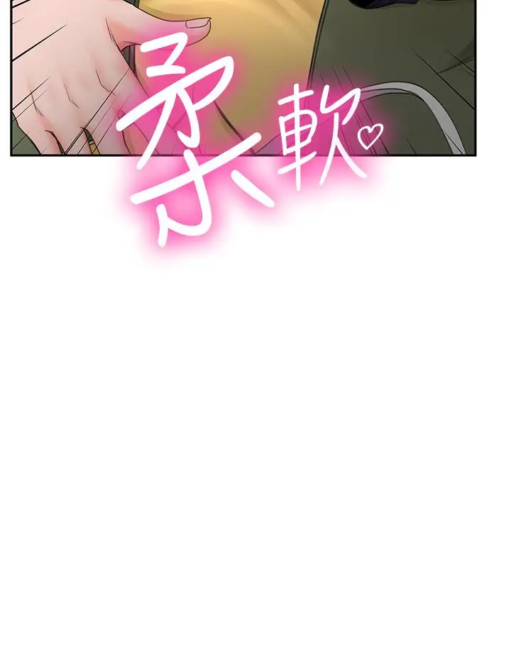 漫画《剑道学姊》第2话第15张图