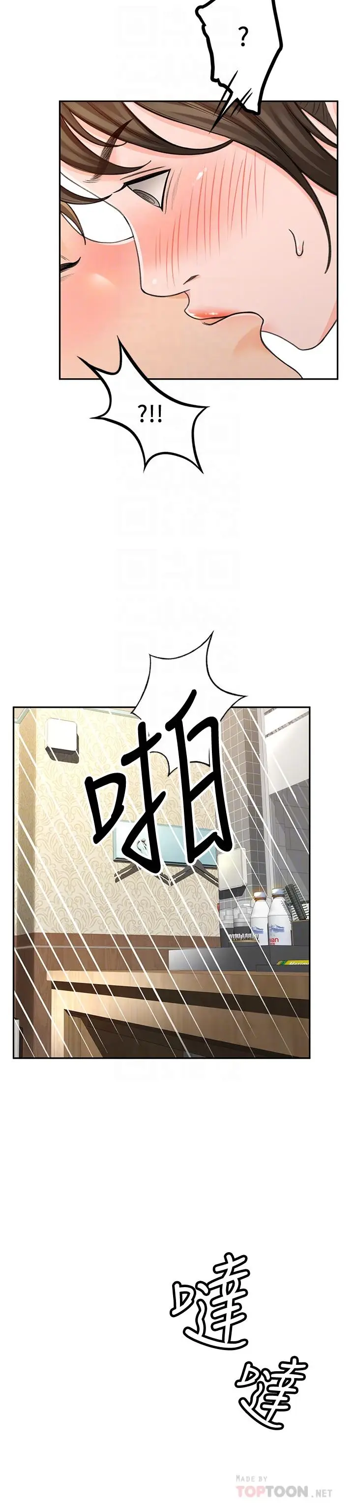 漫画《剑道学姊》第2话第18张图