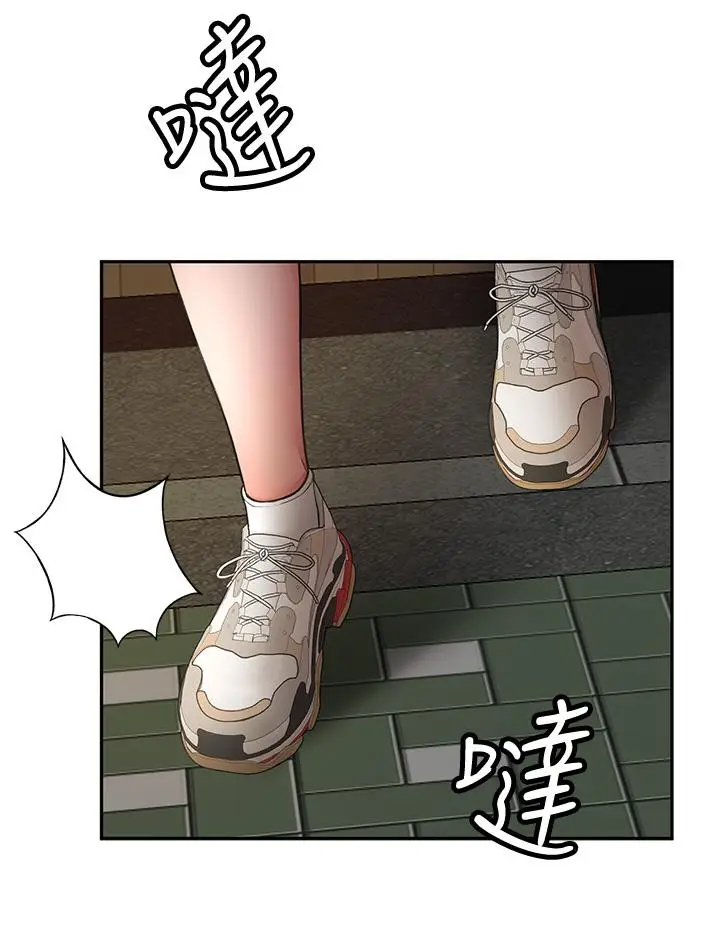 漫画《剑道学姊》第2话第19张图