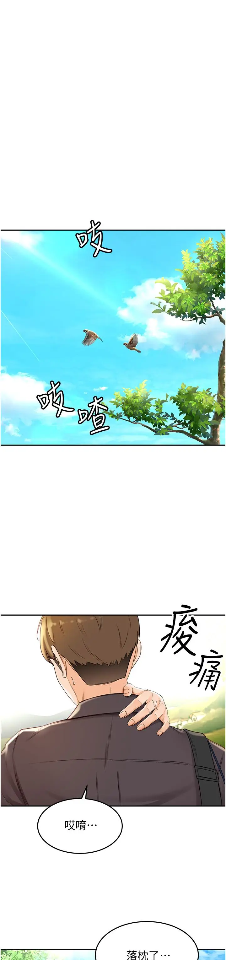漫画《剑道学姊》第2话第22张图