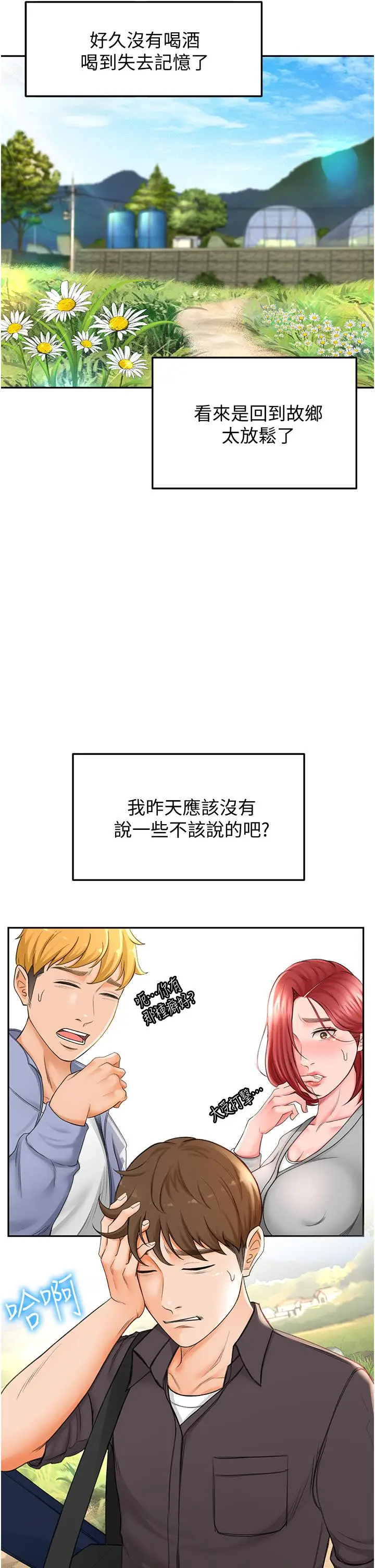 漫画《剑道学姊》第2话第25张图