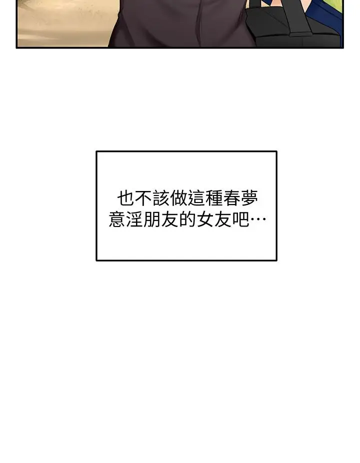 漫画《剑道学姊》第2话第31张图