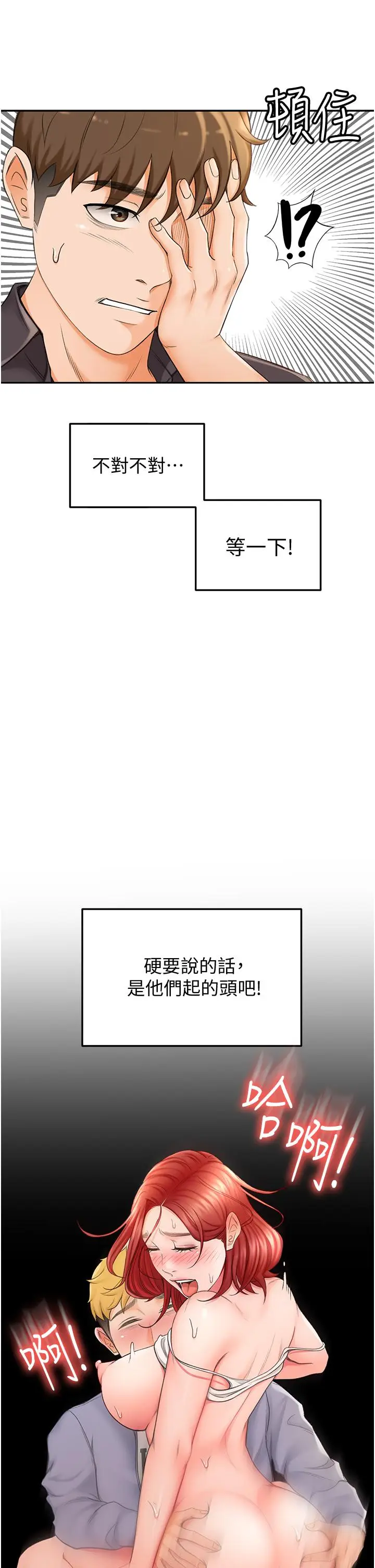 漫画《剑道学姊》第2话第32张图