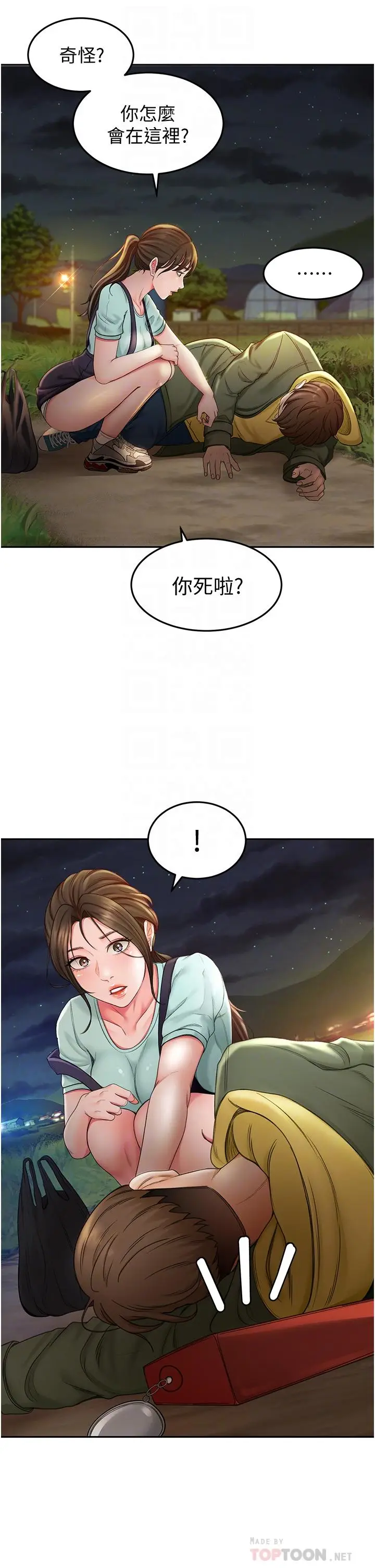 漫画《剑道学姊》第2话第4张图