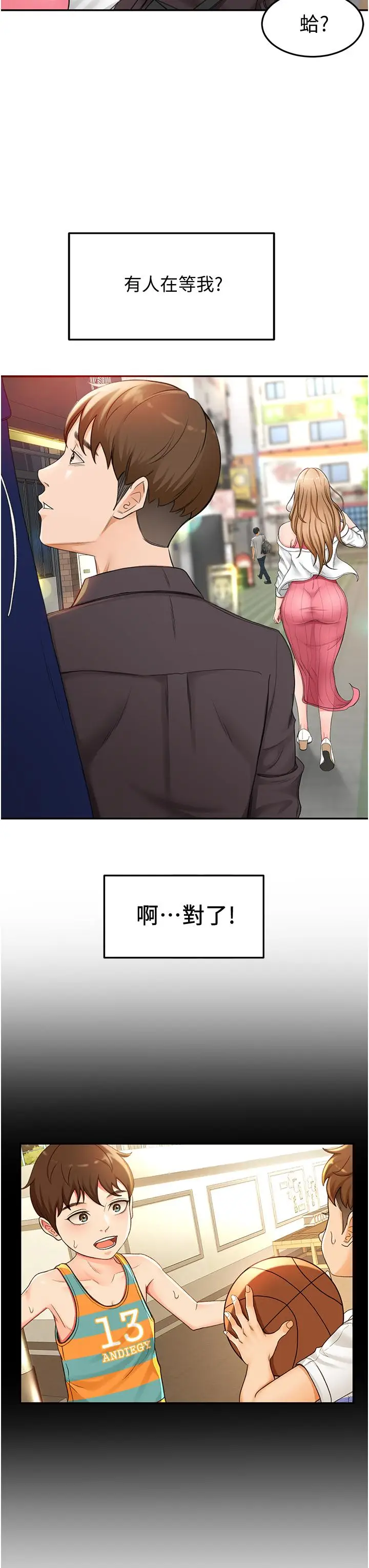 漫画《剑道学姊》第2话第56张图