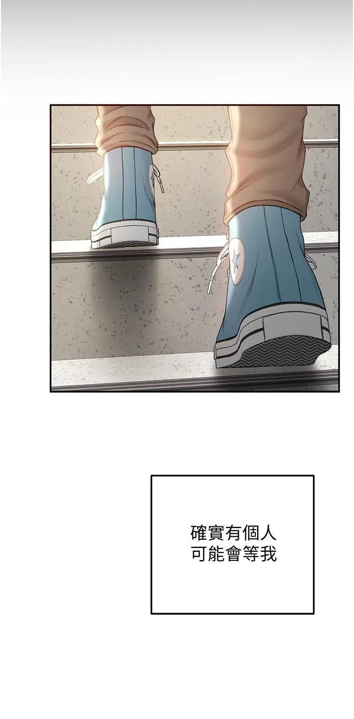 漫画《剑道学姊》第2话第57张图