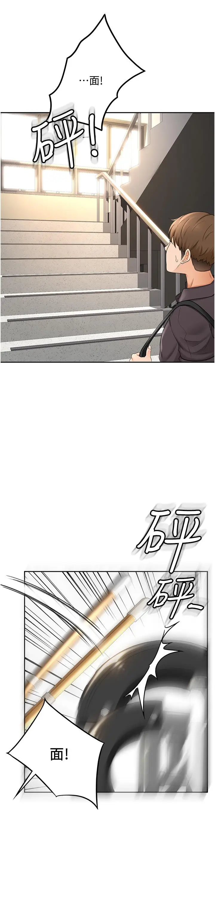 漫画《剑道学姊》第2话第58张图