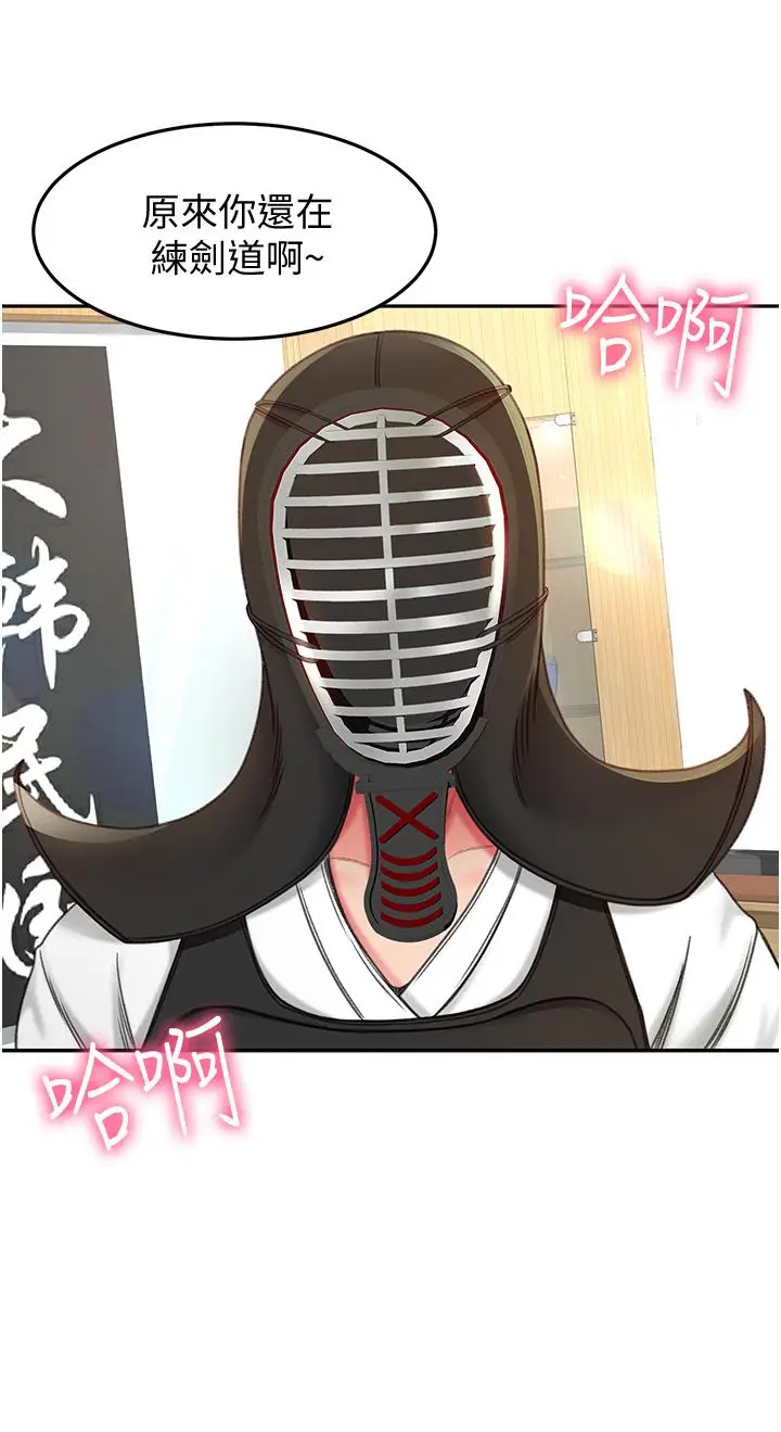 漫画《剑道学姊》第2话第61张图