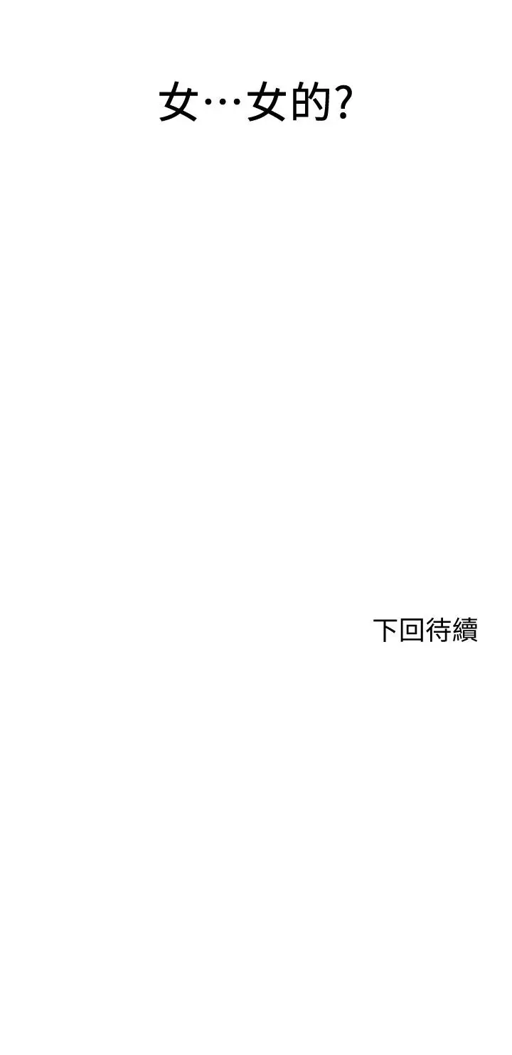 漫画《剑道学姊》第2话第64张图