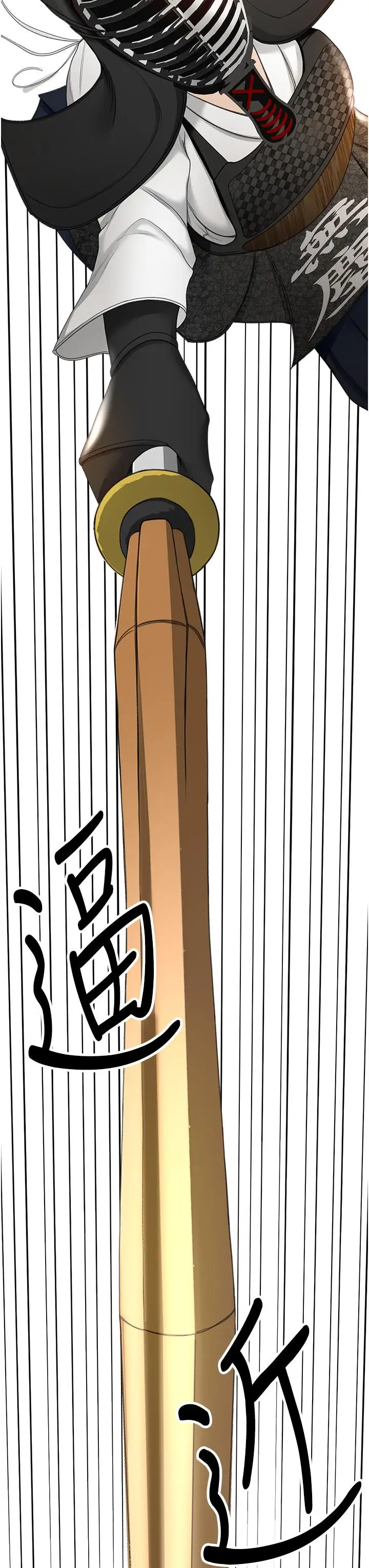漫画《剑道学姊》第3话第20张图