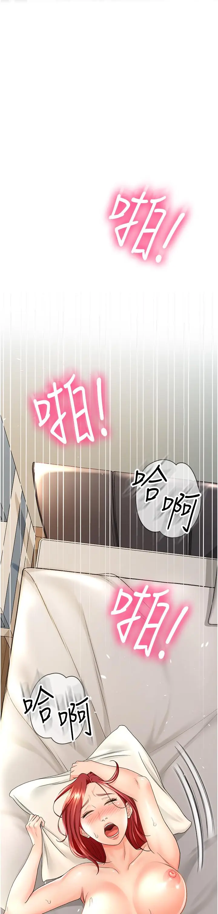 漫画《剑道学姊》第3话第24张图