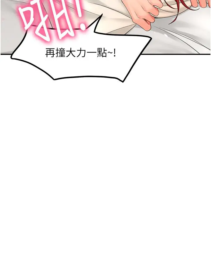 漫画《剑道学姊》第3话第26张图
