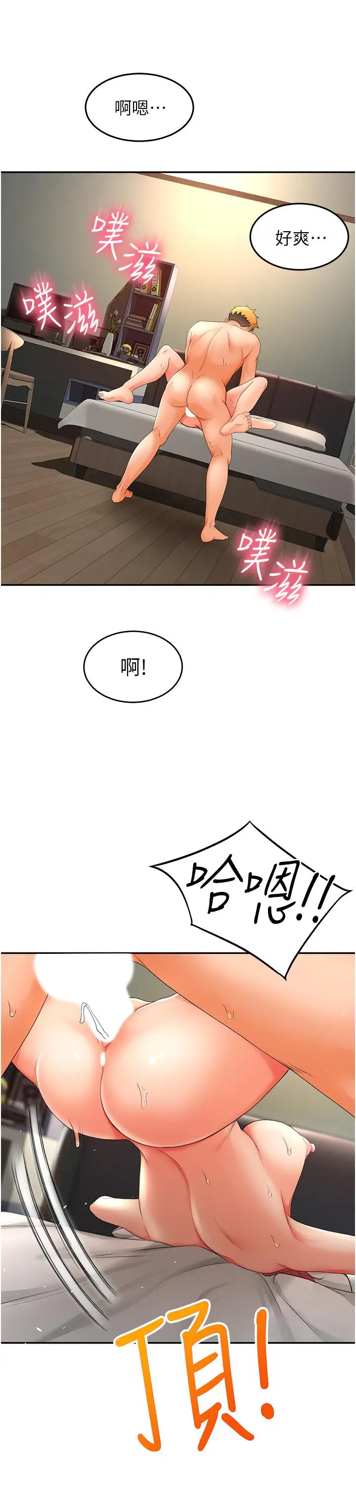 漫画《剑道学姊》第3话第27张图