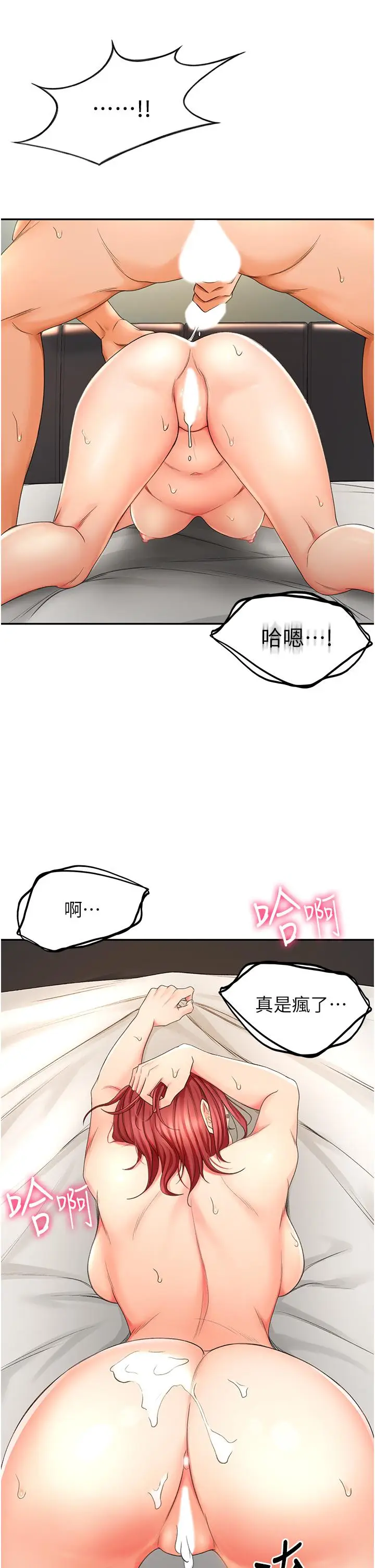 漫画《剑道学姊》第3话第35张图