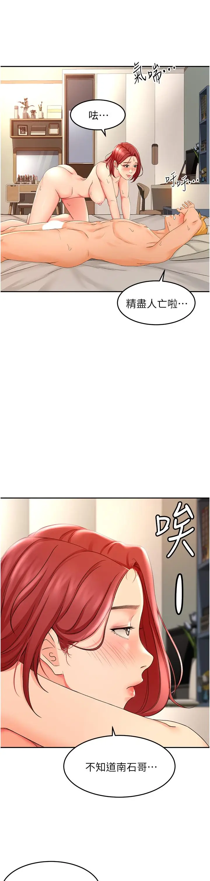 漫画《剑道学姊》第3话第39张图