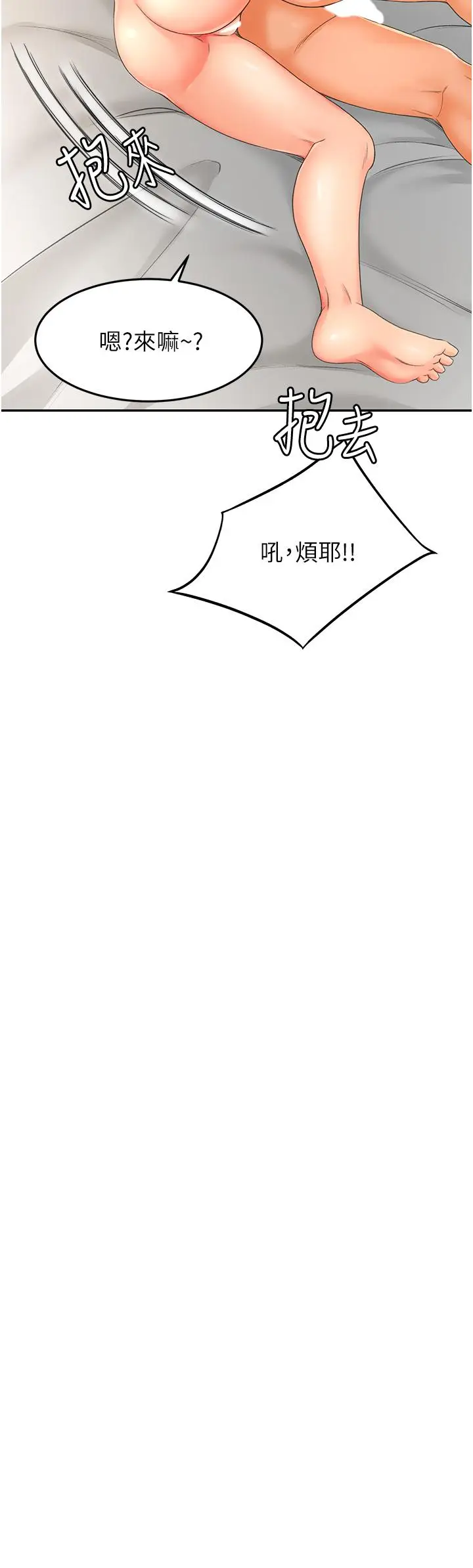 漫画《剑道学姊》第3话第44张图