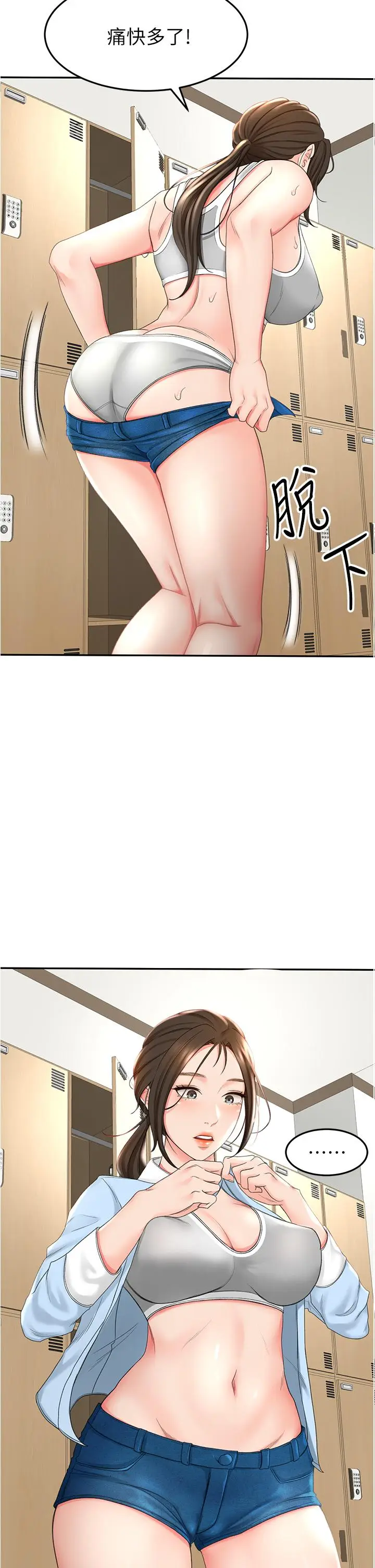 漫画《剑道学姊》第3话第46张图