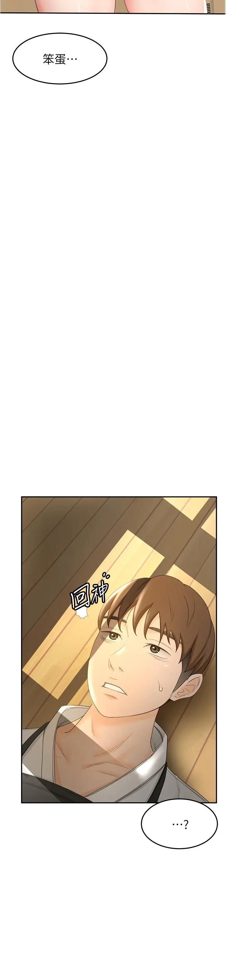 漫画《剑道学姊》第3话第47张图