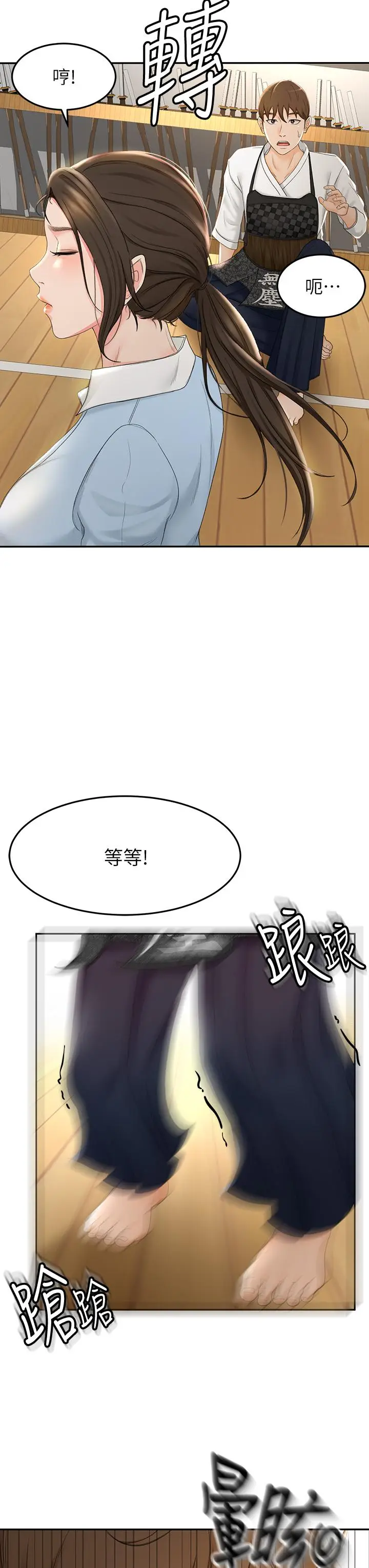 漫画《剑道学姊》第3话第51张图